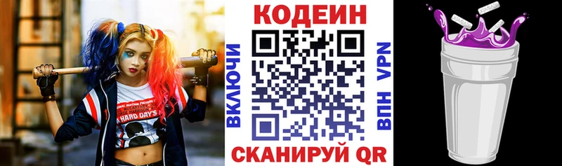 Кодеин напиток Lean (лин) купить наркотик ОМГ ОМГ зеркало Курчатов