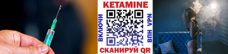 закладки Курчатов КЕТАМИН ketamine